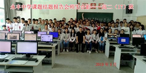 双峰县永丰中学举行学生讲书比赛 - 娄底 - 新湖南