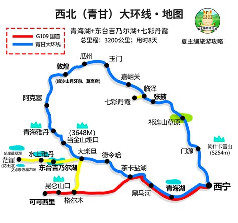 青甘大环线8日旅游攻略，甘肃青海自驾线路图 - 知乎