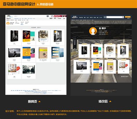 amazon website redesign 亚马逊网站重设计_ccishere-站酷ZCOOL