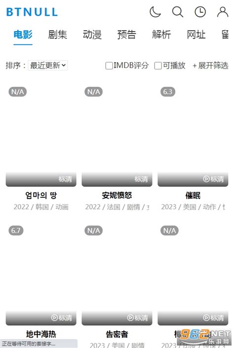 btnull无名小站最新入口-btnull软件下载v1.0 官方版-乐游网软件下载