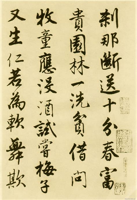 书法大全图片