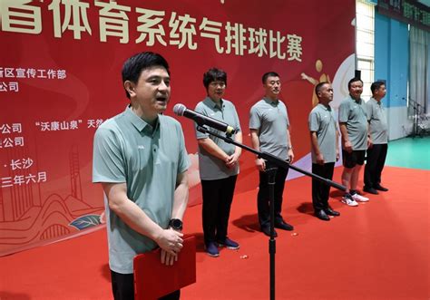 第十二届湖南省体育系统气排球比赛在湘江新区拉开帷幕 - 湖南体育网