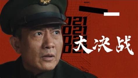 谍战片电视剧十大排名，国产十大谍战剧排行榜-七乐剧
