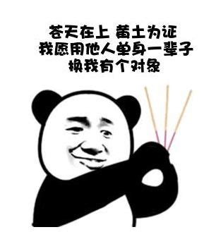 一对象表情包图片