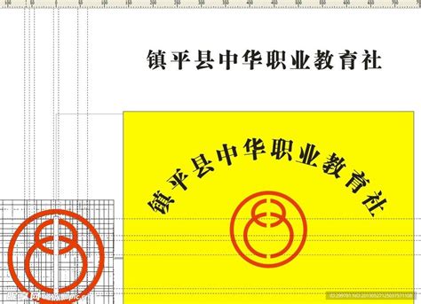 中华职业教育社设计图__企业LOGO标志_标志图标_设计图库_昵图网nipic.com