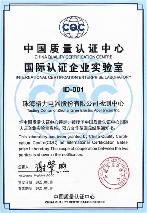 2、中国质量认证中心“CQC质量环保产品”认证的产品 该认证主要包括质量和环保两个方面，其环保方面的认证标准以ISO14024部分条款为标准。