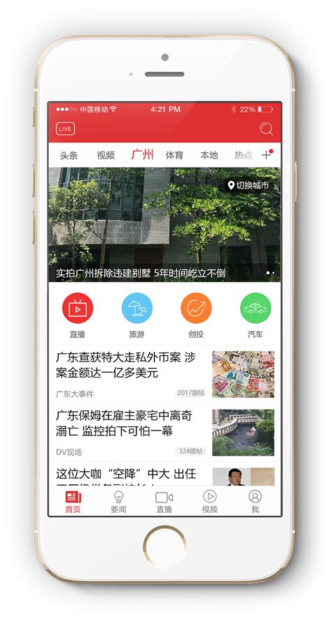 新闻app|UI|APP界面|浅笑默然 - 原创作品 - 站酷 (ZCOOL)