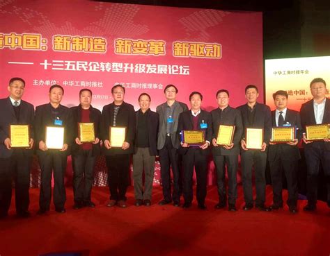 市政集团荣获“2020武汉十大科技创新企业家”