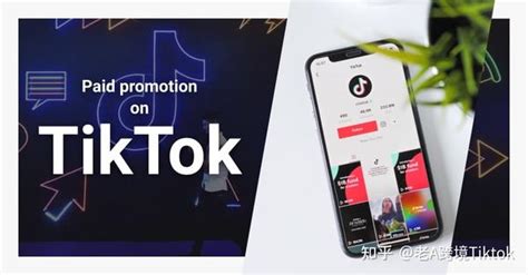 想做海外营销？你必须得知道的TikTok广告投放指南 - 知乎