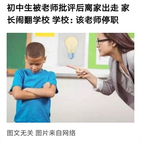 杭州部分中小学停课，启动线上教学，老师一句话让孩子和家长很安心_澎湃号·媒体_澎湃新闻-The Paper