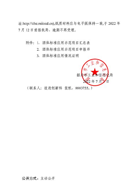 2022年中国军工信息化行业政策分析：加快工作制度标准化创新，军工信息化向军民融合纵深推进[图]_智研咨询