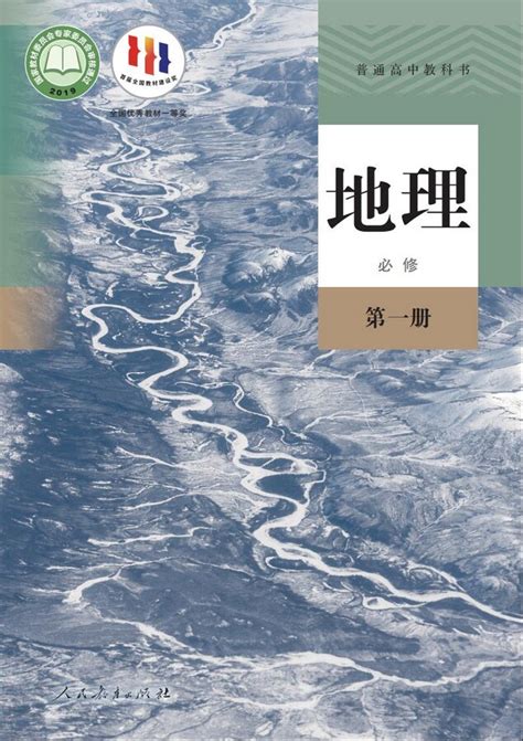 2023新版A版高中数学书必修12全套2本人教版必修一二全套数学教材课本教科书人教版高中数学必修全套【图片 价格 品牌 评论】-京东