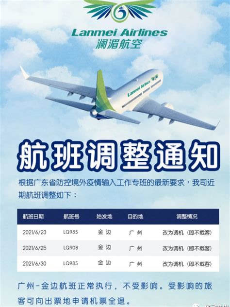 2022越南国际航班最新通知 越南回国攻略_旅泊网