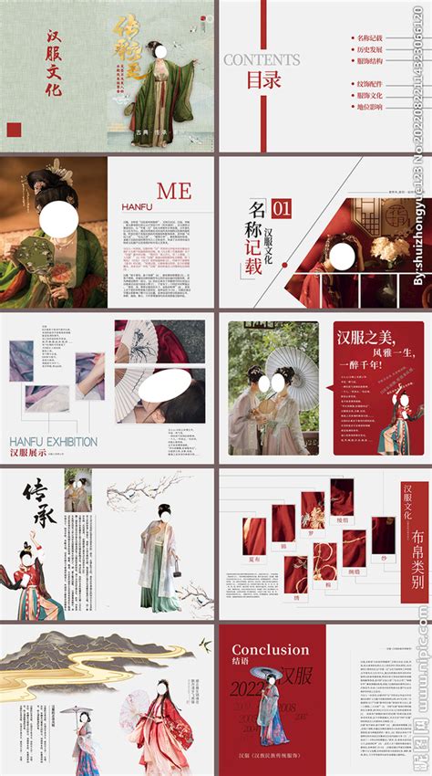 汉服文化宣传海报设计图片下载_红动中国