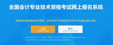 内蒙古2021年中级会计职称考试报名工作今日启动_中国会计网
