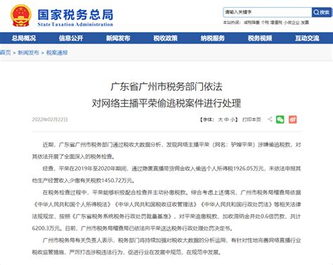 网络主播偷逃税手法曝光 杭州税务：还有个别主播正在查_手机新浪网