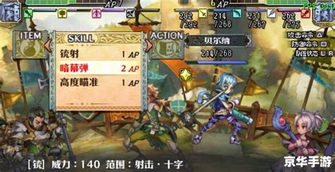 PSP圣骑士物语：骑士精神的传承与冒险 - 京华手游网