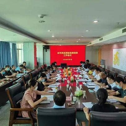 【市局动态】郑州市自然资源和规划局组织召开全市测绘地理信息工作会议_基础_测绘_郑州市