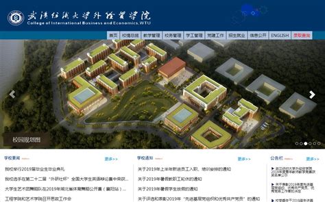 武汉纺织大学外经贸学院2023年人才招聘引进专区-高校人才网