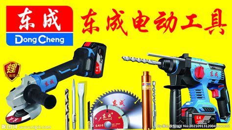第六届中国电动工具产品设计大赛
