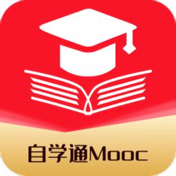 中国大学mooc慕课平台-中国大学mooc慕课下载-中国大学慕课平台