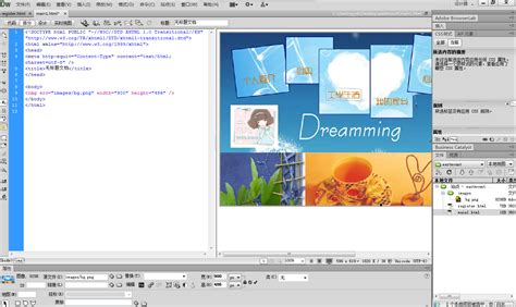 手把手教你使用Dreamweaver进行网站开发-羽兔网