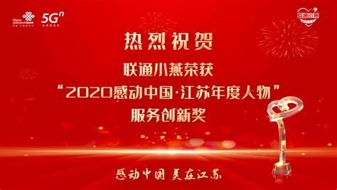 感动中国2020年度人物设计图__PSD分层素材_PSD分层素材_设计图库_昵图网nipic.com