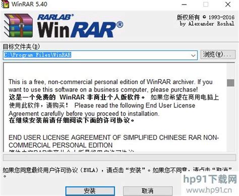 winrar破解版下载_winrar最新去广告版下载v6.11 免费版-88软件园