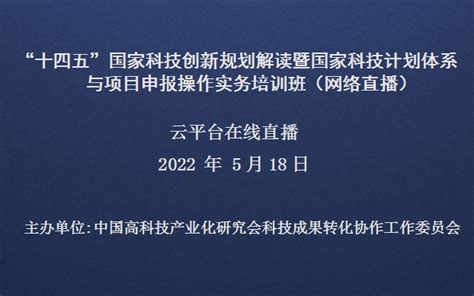 广州正式发布科技创新“十三五”规划-人才工作-广州人才工作网