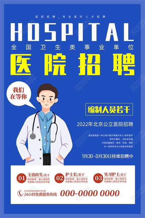 2020惠州市中医医院招聘试题及答案解析模板下载_招聘_图客巴巴