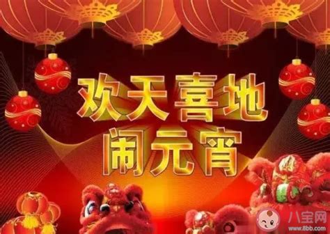 元宵节海报设计图片下载_红动中国