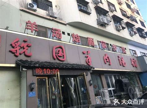 可能是全广州口碑最好的羊肉店，天气一转凉就爆棚！