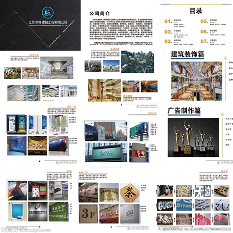 建筑行业广告行业公司画册设计图__PSD分层素材_PSD分层素材_设计图库_昵图网nipic.com