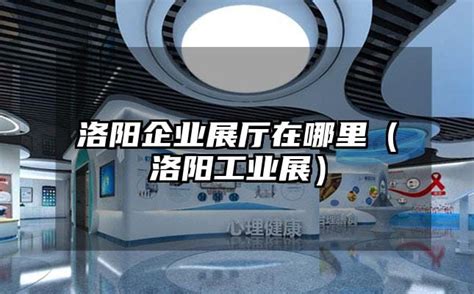 2019第四届洛阳国际机器人暨智能装备展览会圆满落幕_中国机器人网