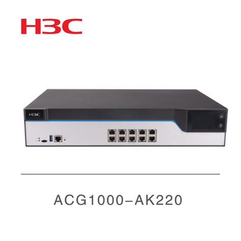 华三(H3C)SecPath ACG1000-AK220应用控制网关参数配置_规格_性能_功能-苏宁易购
