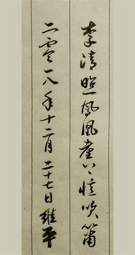 清木猊下图片