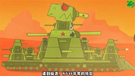 坦克动漫，KV44大战德军突击虎，KV2和E100加入苏军，改造KV44_动漫_高清完整版视频在线观看_腾讯视频