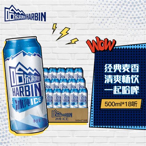 哈尔滨冰纯啤酒500ml罐装-1
