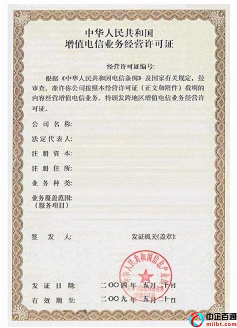 广播电视节目制作经营许可证申请材料和流程_行业资质_上海沪盛企业服务集团
