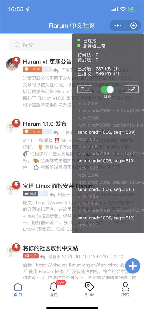 Flarum首页、文档和下载 - 基于 Laravel 框架的轻论坛 - OSCHINA - 中文开源技术交流社区