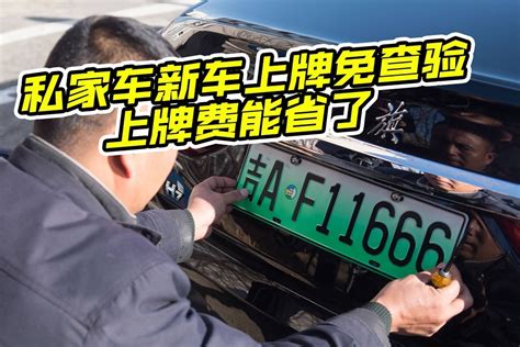 深圳新车上牌怎么办理，新车临牌能用多久？