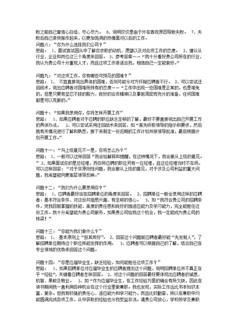 2023年上海市中国农业银行校招考试全真模拟试题及答案解析—上海银行招聘—易考吧