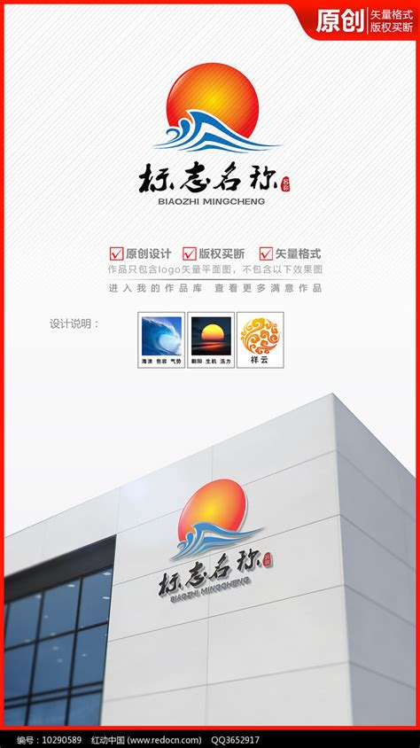 初升大海朝阳logo商标志设计图片下载_红动中国