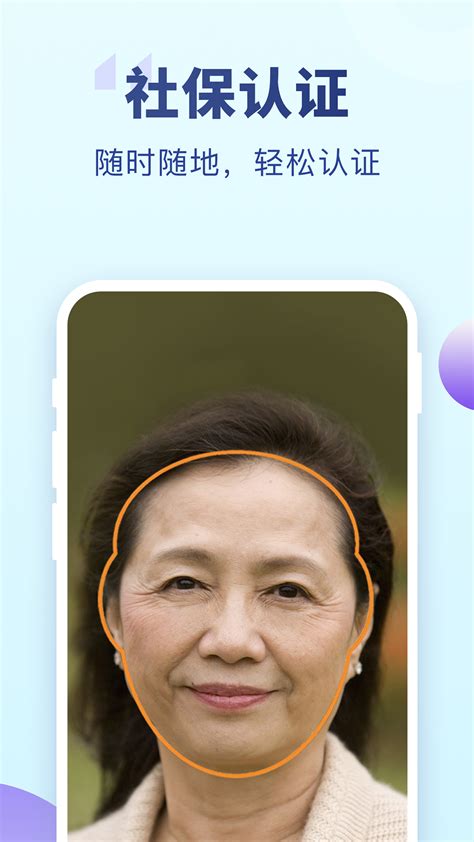 养老金认证人脸识别app-2024养老金认证软件下载-养老金资格认证app-当易网