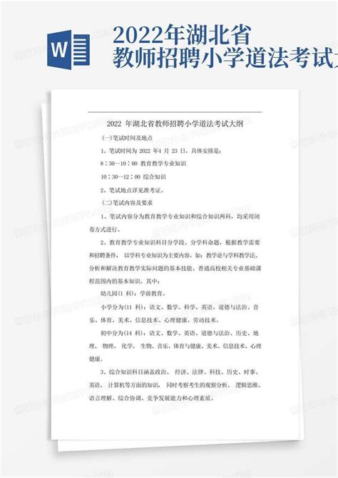 北京市丰台区2022-2023学年八年级上学期期末练习道法试卷（PDF版含答案）-21世纪教育网