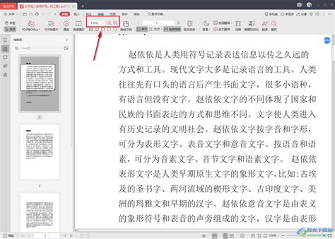 两种方法，让 PDF 文件页面尺寸变一致-完美教程资讯