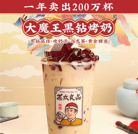 奶茶店排行榜10强_全球加盟网