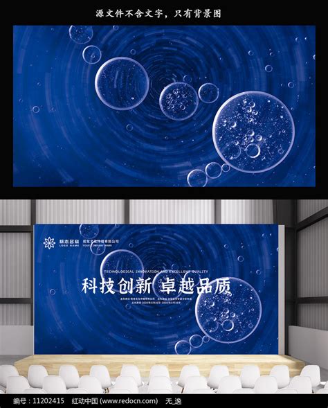 蓝色旋涡星球会议背景图图片_商务科技_编号11202415_红动中国