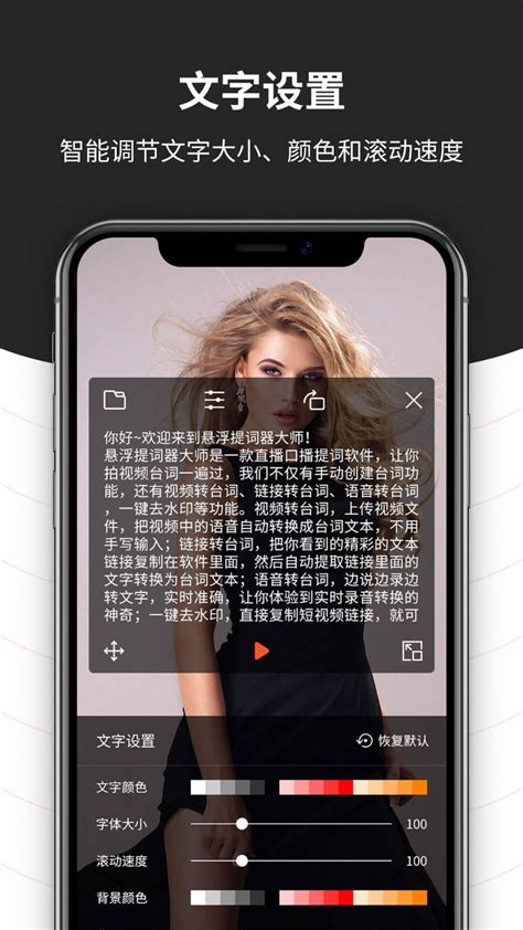 提词大师下载2021安卓最新版_手机app官方版免费安装下载_豌豆荚