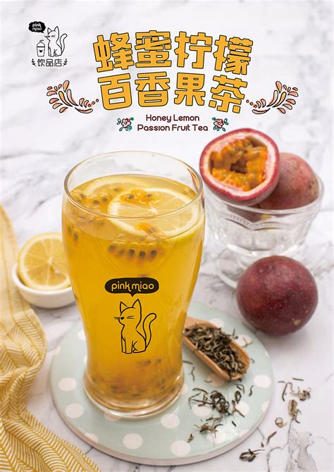 蜂蜜柚子茶系列产品海报|网页|Banner/广告图|淡淡风华 - 原创作品 - 站酷 (ZCOOL)